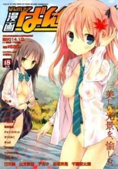 9afb64302620398 Manga Bangaichi 2014 01, 漫画ばんがいち 2014年01月号