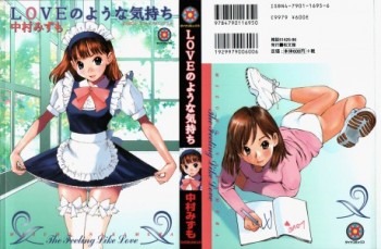 21c9b0303590522 [Nakamura Mizumo] LOVE no Youna Kimochi, [中村みずも] LOVEのような気持ち