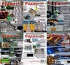 Скачать Радиохобби №1-6 (январь-декабрь 2013). Архив 2013 Радиохобби №1-6 (январь-декабрь 2013). Архив 2013