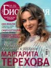 Скачать журнал Gala. Биография №3 (март 2014) Gala. Биография №3 (март 2014)