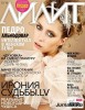 Скачать журнал Лилит №12 (декабрь 2010) PDF Лилит №12 (декабрь 2010) PDF