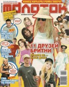 Бритни Спирс (Britney Spears) - Molotok Magazine (Russia) 2007 (4xHQ) Dec8ff328659255
