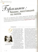 Бритни Спирс (Britney Spears) - She (Она) Magazine (Russia) (5xHQ) 204401328660231