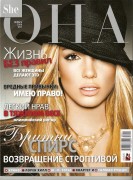 Бритни Спирс (Britney Spears) - She (Она) Magazine (Russia) (5xHQ) 825ef6328660219