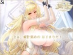 10bb11331206988 [H Game][One up] 姫汁 + Original Digital Content + Manual