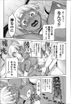 8aaa9c334760425 [Kakashi Asahiro] Megami no Saien Ch.1 4   [かかし朝浩] 女神の催園 第1 4章 (Updated   10/5/2014)