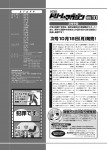 二次元ドリームマガジン 2010年10月号 Vol.54