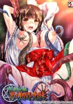 3ea40c337259110 (Game CG)[ZION] JK巫女姫 異種間受胎