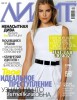 Скачать Лилит №8 (август 2012) PDF Лилит №8 (август 2012) PDF