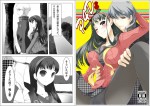 1ccbbd343945947  (同人誌)[多目的空間] Persona 4: The Doujin #2 (ペルソナ4), Reverse (ペルソナ4), Persona 4: The Doujin (ペルソナ4) (3M)(Updated)