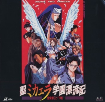 St. Michael School 1&2 (1-2of2)+(1-2of2)/Sei Michaela Gakuen Hyouriyuuki/  (Moriyasu Taniguchi,All Products,J.C.STAFF,Five Ways,Picaresuku)[uncen][1990-1995,Female Students,Violence,Angels,DVDRip][jap/ger(2)/eng]