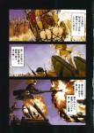 9baec6351366659 [Suzuki Kyoutarou] Battle Tank Girls Complex Ch.1 5   [鈴木狂太郎] 戦車コレ 全5話 (Complete)