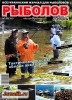 Скачать Рыболов профи №7 (июль 2013) PDF Рыболов профи №7 (июль 2013) PDF