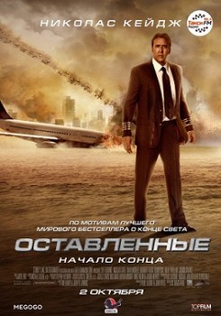 Оставленные (2014) Оставленные (2014)