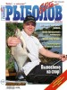 Скачать Рыболов Elite №5 (сентябрь-октябрь 2014) PDF Рыболов Elite №5 (сентябрь-октябрь 2014) PDF