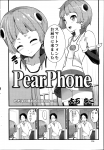 921b96373989348 [Ooishi Chuuni] Pear Phone Ch.1 2   [大石中二] Pear Phone 第1 2章