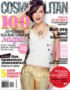 Милла Йовович (Milla Jovovich) Cosmopolitan Russia (October 2012) (6xHQ) 0cfdfc382360205