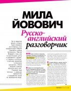 Милла Йовович (Milla Jovovich) Cosmopolitan Russia (October 2012) (6xHQ) 7bdbe3382360372