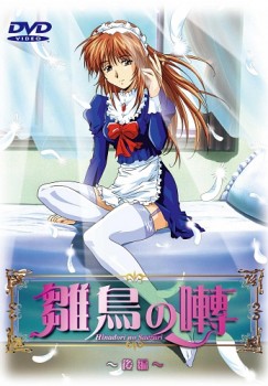 Maiden of Deliverance  / Hinadori no Saezuri / Девица по вызову