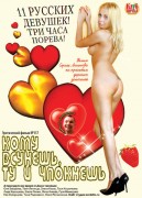 Nimfa, Viola из фильма 